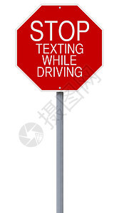 在驾驶时停止发短信概念标志危险白色道路警告交通短信驱动器文本背景图片