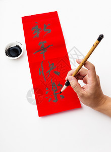 中国新年书法的文字写法 字义的意思是b黑色墨水节日宗教白色古董财富盘子月球红色图片