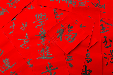 中国新年的书法 字义的意思是给古人祝福横幅对联墨水艺术财富团体希望月球红色文化图片