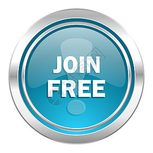 连结自由图标免费会员按钮报名商业账号互联网网络背景图片
