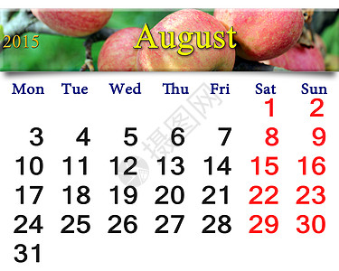 带有苹果的2015年8月日历日历香味议程水果食物桌子饮食商业花园日程诱惑图片