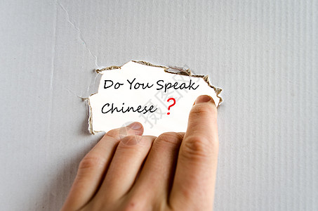 你会说中文吗教育写作互联网文化职业工作面试商务白色人士图片