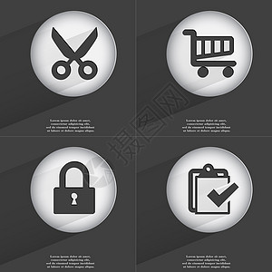 剪刀 购物车 锁 任务完成图标符号 一组带有平板设计的按钮 矢量图片