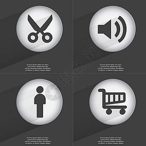 剪刀 音响 西尔胡埃特 购物车的图标符号 一套带有平板设计的按钮 矢量图片