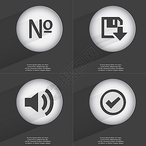 数字 软盘下载 声音 勾选图标符号 一组带有平面设计的按钮 矢量图片
