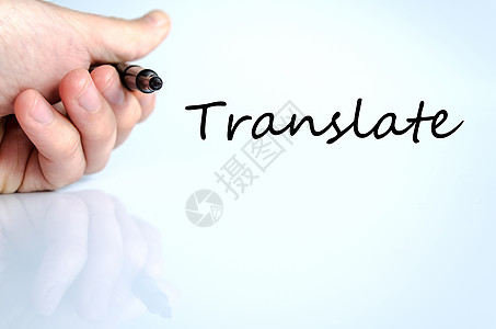 翻译文本概念手指键盘顾问技术互联网舌头解决方案经理学习译者图片