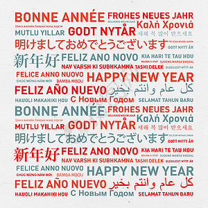 新的世界新年快乐插图庆典派对明信片横幅卡片英语假期墙纸语言图片