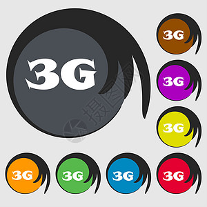 3G 符号图标 移动电信技术符号 八色按钮上的符号标签标准令牌互联网质量数据框架边界邮票徽章图片