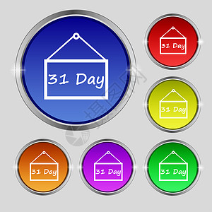 日历日 31天图标符号 亮彩色按钮上的圆形符号背景图片