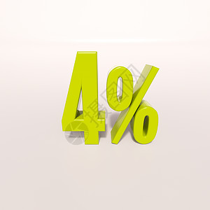 百分号4 percent免息数字折扣符号利率3d四边形特价夫妻百分号图片