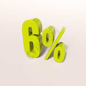百分号6 percent符号背景字母特价比率3d百分号降价渲染数字图片