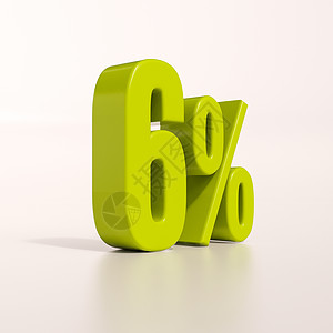 百分号6 percent降价比率白色特价字母标志渲染百分号3d免息图片