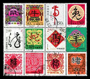 12张中国黄二宫邮票图片