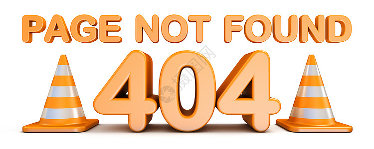 页面未找到 404 错误和交通锥体 3D图片