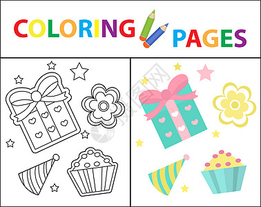 孩子们的彩色书页 生日礼物和蛋糕 草图大纲和彩色版本 儿童教育 插图图片