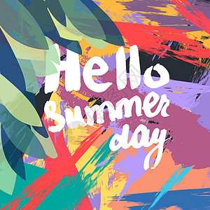 旅游海报你好啊 暑假发信季节插图海报海滩横幅打印刷子热带草图艺术背景