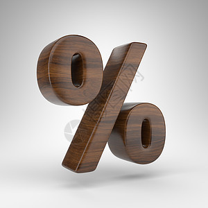 白色背景上的百分比符号 具有棕色木质纹理的深色橡木 3D 标志图片