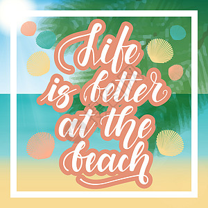 沙滩上的生活比较好 在海滨背景下手写信件 插图请见InfoFinland海滩口号元素波浪字体明信片旅行动机图形棕榈图片