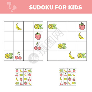 切水果游戏有图片的儿童的数独游戏 儿童活动表 卡通水果食物维生素工作小姑娘香蕉幼儿园逻辑思维娱乐热带手绘背景