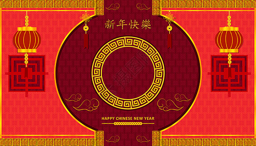 中国新年快乐 门和墙的圆圈符号和灯笼云在中心 新年夸乐是祝贺新春佳节的文字 亚洲假期新年节日插图十二生肖小猪传统海报微笑日历卡片图片