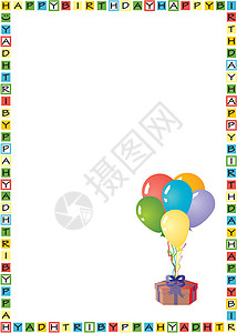 生日卡盒子框架气球庆典展示惊喜假期乐趣幸福插图图片