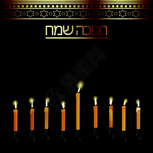 汉努卡蜡烛黄色宗教打火机烛台烛光信仰假期问候语传统图片
