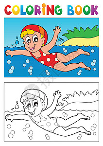 游泳孩子彩色书游泳主题2设计图片