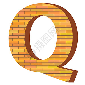 砖字Q图片