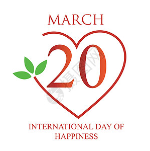 国际幸福日  纪念日 3 月 2 日庆典艺术卡片社会自由微笑干杯活动邀请函喜悦背景图片
