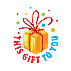 特别的礼物彩绘礼品盒形式 它制作图案矢量盒子标识纸屑乐趣庆典问候语销售奖励插图购物设计图片