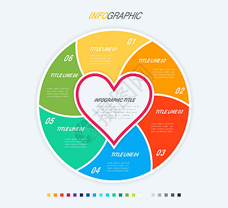 信息图表模板 爱无所不在  6 步心形设计 色彩美丽 演示文稿的矢量时间轴元素商业婚礼营销流动脚步结婚日流程网络报告通讯图片