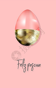 复活节贺卡 粉红色背景上的金蛋 弹簧设计 西班牙语翻译涂鸦框架金子销售卡片海报插图传单愿望美丽图片