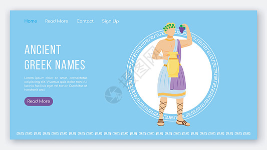 古希腊名字登陆页面矢量模板图片