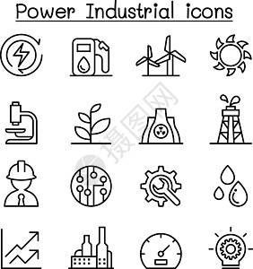 工业图电力能源行业图标设置在细线万科设计图片