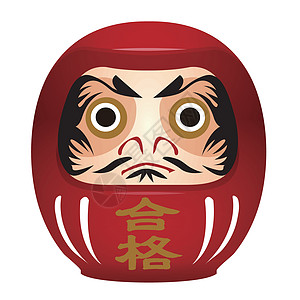 白玉菩提日本传统达摩娃娃插图庆典假期财富新年魅力成功文化佛教徒卡通片眼睛设计图片