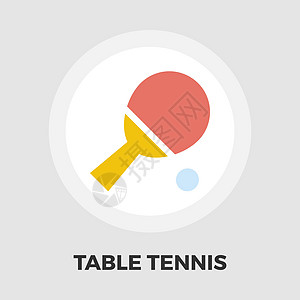 乒乓球图标 fla法庭娱乐闲暇夫妻竞赛插图行动体育乒乓锦标赛图片