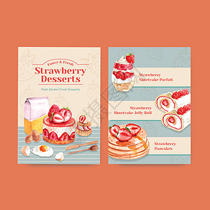 餐厅 咖啡馆 小酒馆和食品店水彩图案的草莓烘焙设计菜单模板蛋糕甜蜜咖啡店面包奶油插图美食小吃命令红色图片