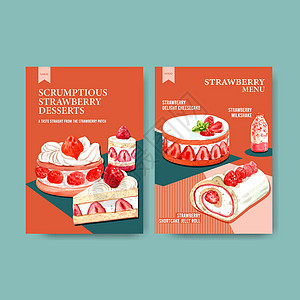 餐厅 咖啡馆 小酒馆和食品店水彩图案的草莓烘焙设计菜单模板面包咖啡店甜点美食浆果奶油蛋糕甜蜜命令红色图片