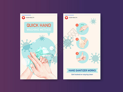 具有冠状病毒和细菌保护和安全性的洗手液instagram模板设计凝胶卫生消毒酒精预防说明程序手指疾病操作图片