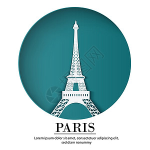法国巴黎市 数字手工艺纸 夜景 旅行和目的地标志性概念 纸张横幅风格等法国城市图片