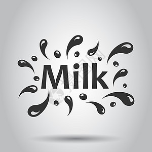 平面样式的牛奶飞溅喷雾矢量图标 牛奶饮料插图背景 乳波概念巧克力奶制品奶油产品食物斑点奶牛液体甜点酸奶图片