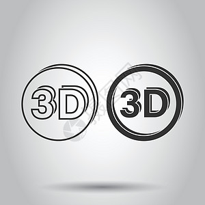 平面样式的 3d 文本图标 孤立在白色背景上的词向量图解 立体技术经营理念反射展示中风插图娱乐电影立体镜格式光学字体图片