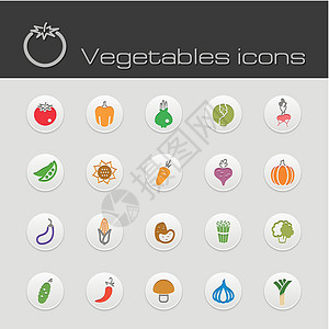 图标设置蔬菜萝卜季豆健康菜单农业韭葱菜花胡椒玉米洋葱图片
