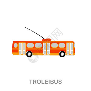 Troleibus 平面图标 运输收藏中的彩色元素符号 用于网页设计 信息图表等的平面 Troleibus 图标标志图片
