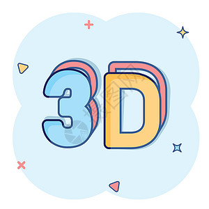 漫画风格的 3d 文本图标 白色孤立背景上的文字卡通矢量插图 立体技术飞溅效果的经营理念立体镜娱乐光学电影中风卡通片字体格式反射图片