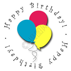 生日快乐气球 庆典 日历 庆祝 黄色的 快乐的图片