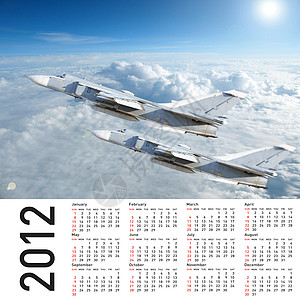 2012年日历 天空和云层上有一架军用飞机图片