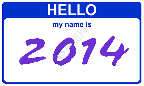 你好 我名字是2014年图片