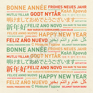 新的世界新年快乐 墙纸 纸 庆典 横幅 明信片 海报图片