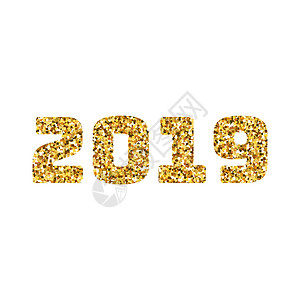 新的 2019 年快乐 金色亮片颗粒和火花 日历派对邀请卡海报横幅的假期设计元素 邀请函 耀斑图片